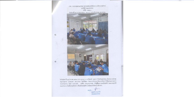 Meeting Image